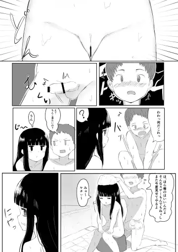 Ano ko no denki anma Fhentai - Page 24