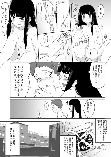 Ano ko no denki anma Fhentai - Page 34