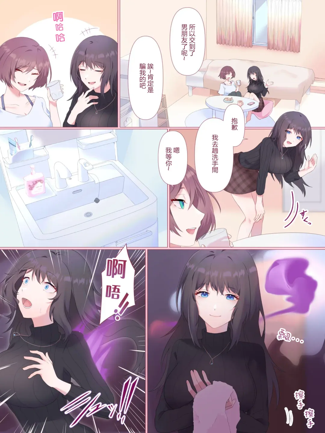 College Student Double Possession Fhentai - Page 1