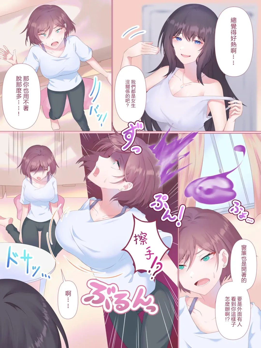 College Student Double Possession Fhentai - Page 6