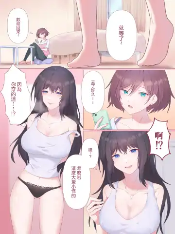 College Student Double Possession Fhentai - Page 5