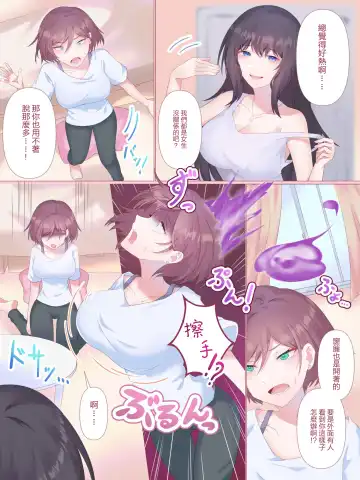 College Student Double Possession Fhentai - Page 6