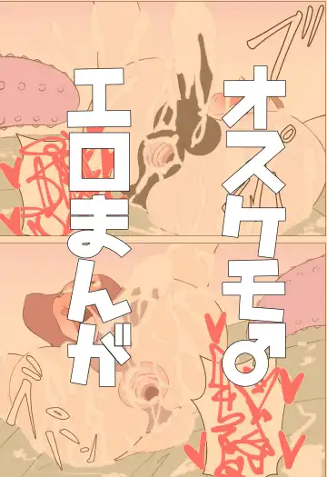 Read オスケモ♂ 双頭ディルドで大噴射するお話 - Fhentai