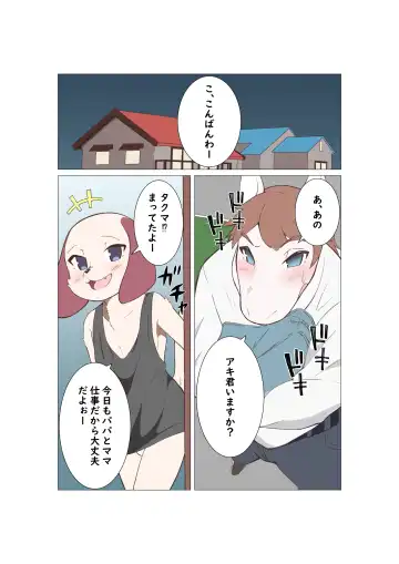 オスケモ♂ 双頭ディルドで大噴射するお話 Fhentai - Page 2