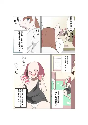 オスケモ♂ 双頭ディルドで大噴射するお話 Fhentai - Page 3
