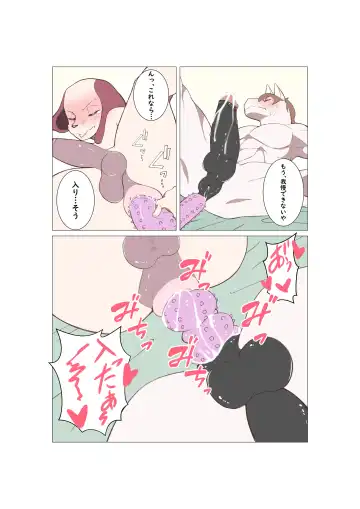 オスケモ♂ 双頭ディルドで大噴射するお話 Fhentai - Page 8