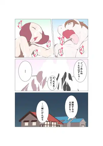 オスケモ♂ 双頭ディルドで大噴射するお話 Fhentai - Page 13