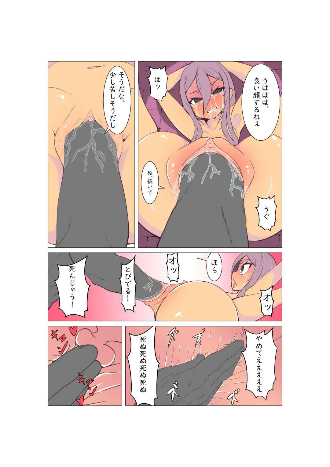 漫画3作目 おまんこをぶっこます漫画 Fhentai - Page 9