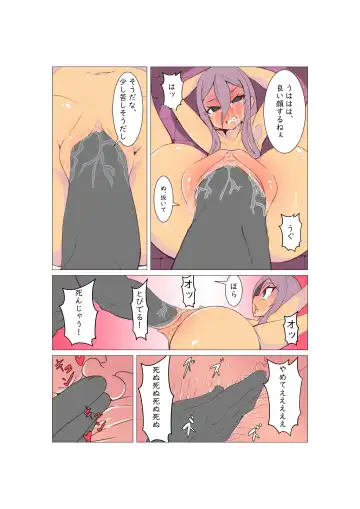 漫画3作目 おまんこをぶっこます漫画 Fhentai - Page 9