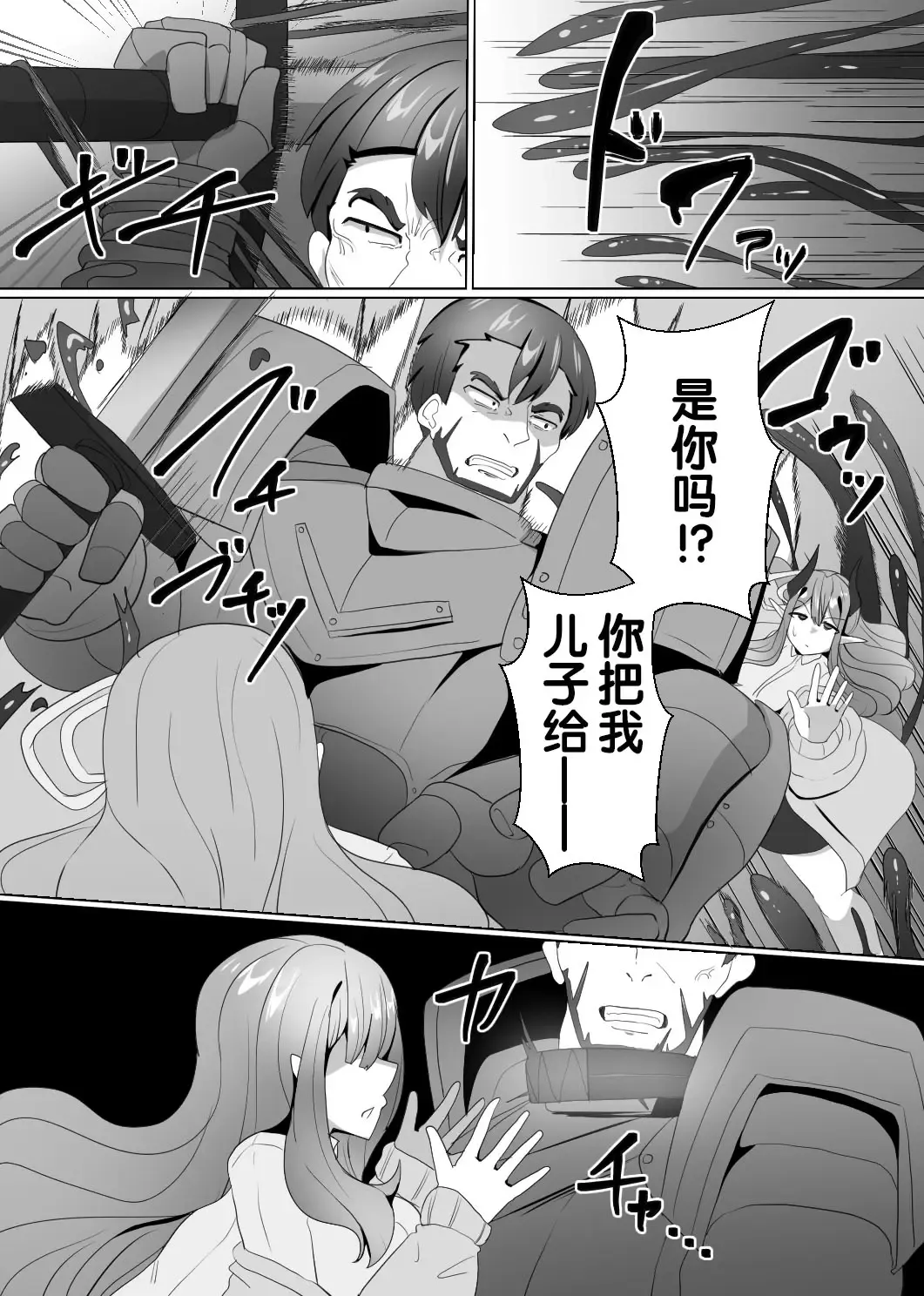 [Alfre-tori] Matenshoku no Yakata 4 Fhentai - Page 4