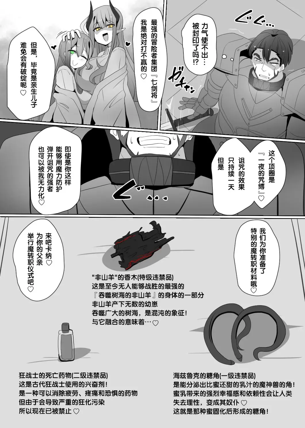 [Alfre-tori] Matenshoku no Yakata 4 Fhentai - Page 5