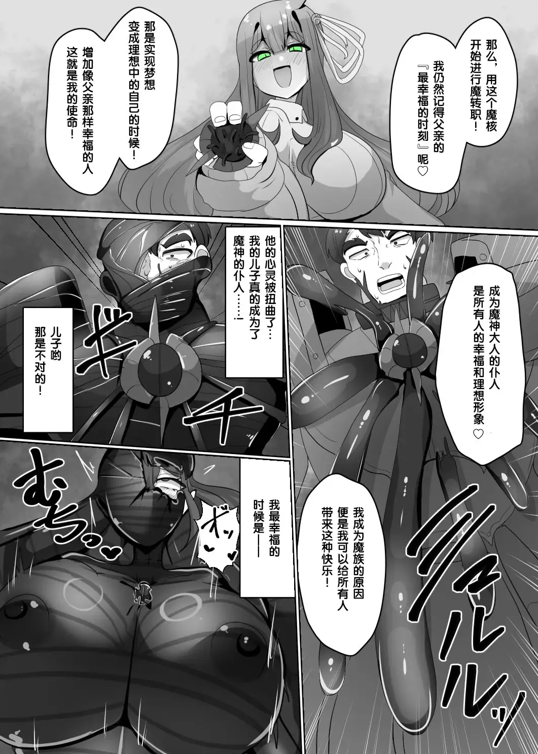 [Alfre-tori] Matenshoku no Yakata 4 Fhentai - Page 6