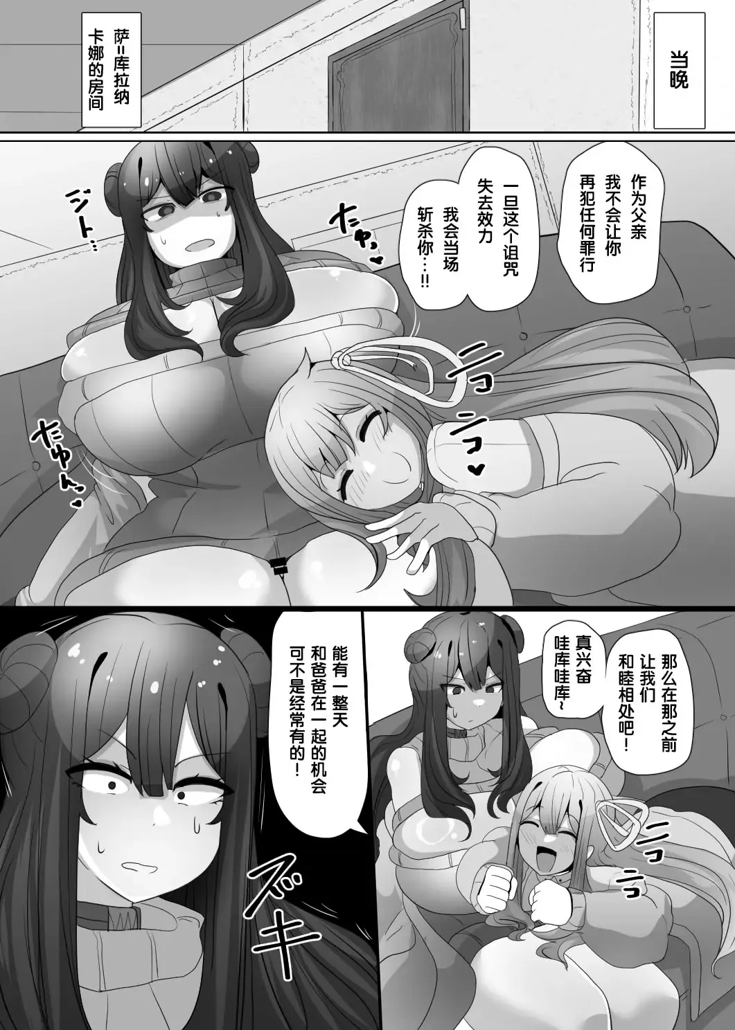 [Alfre-tori] Matenshoku no Yakata 4 Fhentai - Page 9