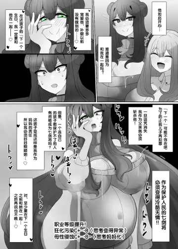 [Alfre-tori] Matenshoku no Yakata 4 Fhentai - Page 13