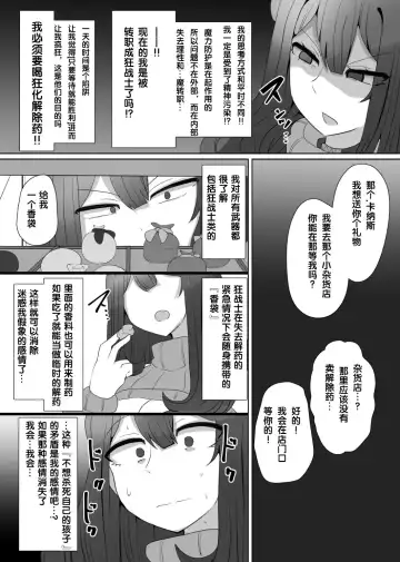 [Alfre-tori] Matenshoku no Yakata 4 Fhentai - Page 14