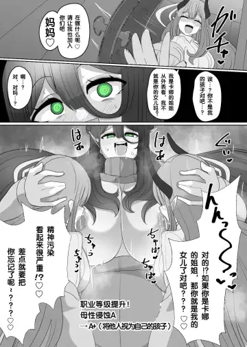 [Alfre-tori] Matenshoku no Yakata 4 Fhentai - Page 18