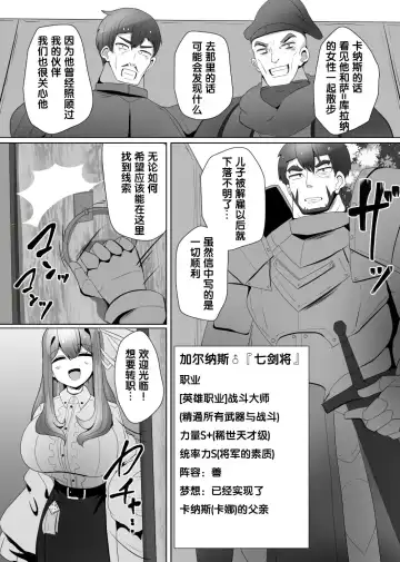 [Alfre-tori] Matenshoku no Yakata 4 Fhentai - Page 2