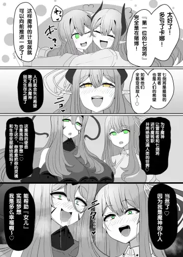 [Alfre-tori] Matenshoku no Yakata 4 Fhentai - Page 23