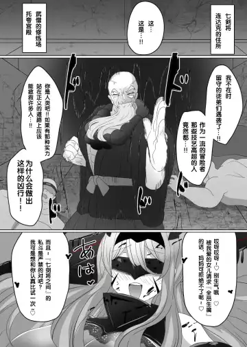 [Alfre-tori] Matenshoku no Yakata 4 Fhentai - Page 24