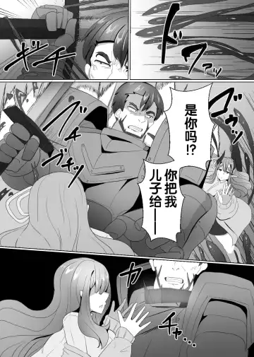 [Alfre-tori] Matenshoku no Yakata 4 Fhentai - Page 4