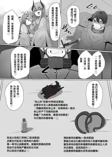 [Alfre-tori] Matenshoku no Yakata 4 Fhentai - Page 5