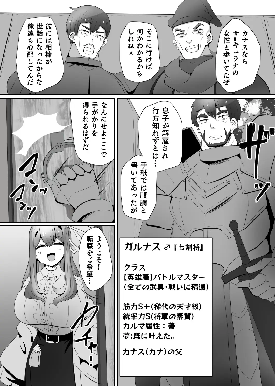 [Alfre-tori] Matenshoku no Yakata 4 Fhentai - Page 2