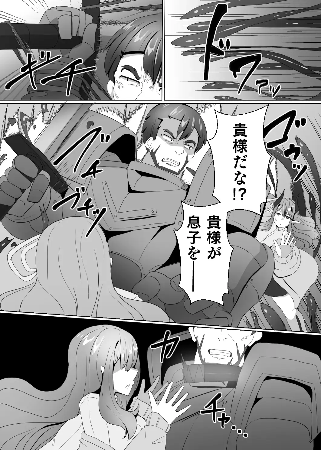 [Alfre-tori] Matenshoku no Yakata 4 Fhentai - Page 4