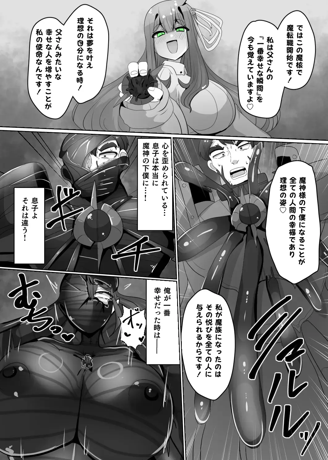 [Alfre-tori] Matenshoku no Yakata 4 Fhentai - Page 6