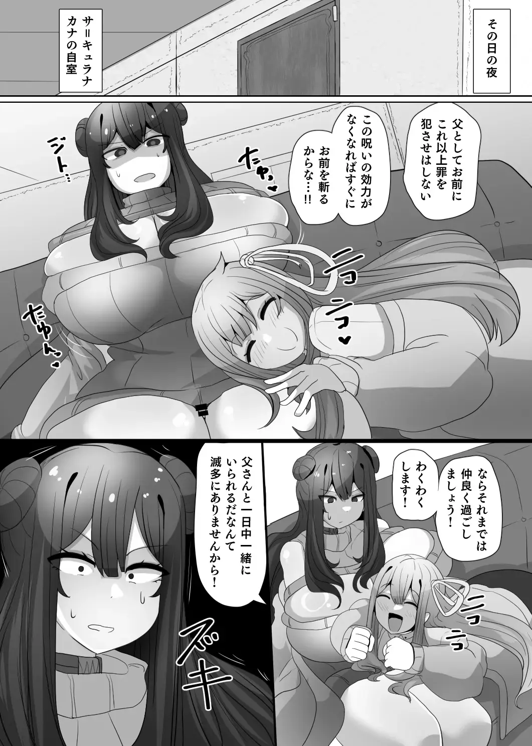 [Alfre-tori] Matenshoku no Yakata 4 Fhentai - Page 9