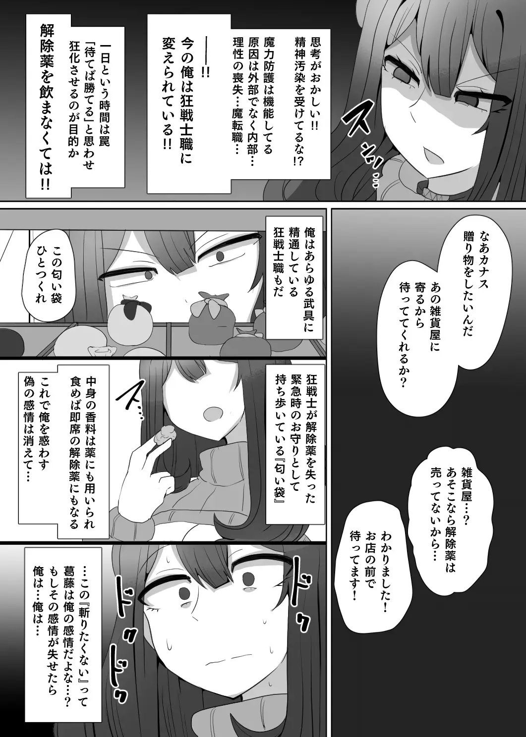 [Alfre-tori] Matenshoku no Yakata 4 Fhentai - Page 14