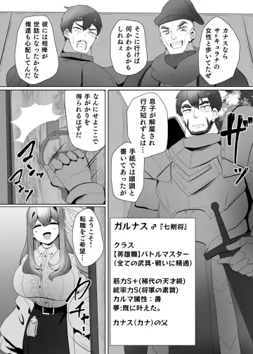 [Alfre-tori] Matenshoku no Yakata 4 Fhentai - Page 2