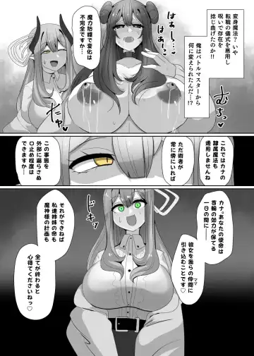 [Alfre-tori] Matenshoku no Yakata 4 Fhentai - Page 8