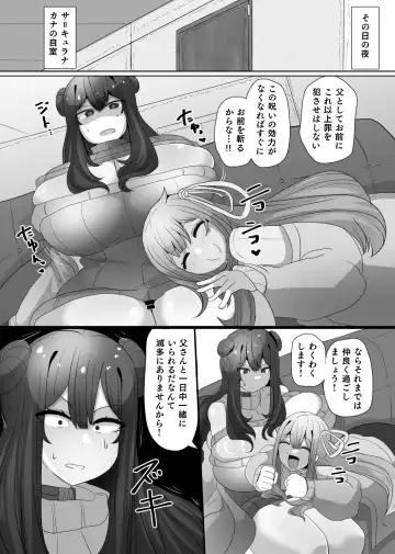 [Alfre-tori] Matenshoku no Yakata 4 Fhentai - Page 9