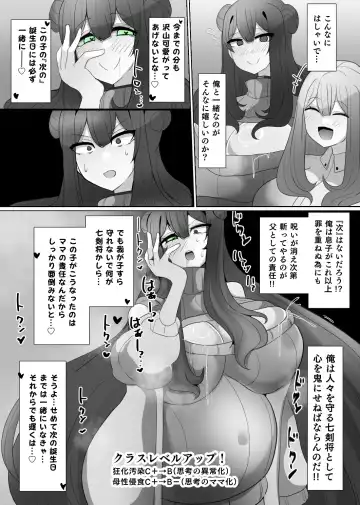 [Alfre-tori] Matenshoku no Yakata 4 Fhentai - Page 13
