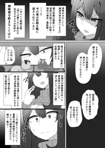 [Alfre-tori] Matenshoku no Yakata 4 Fhentai - Page 14