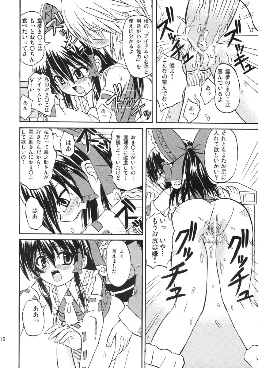 [Takaku Toshihiko] Koristic Violence Fhentai - Page 16