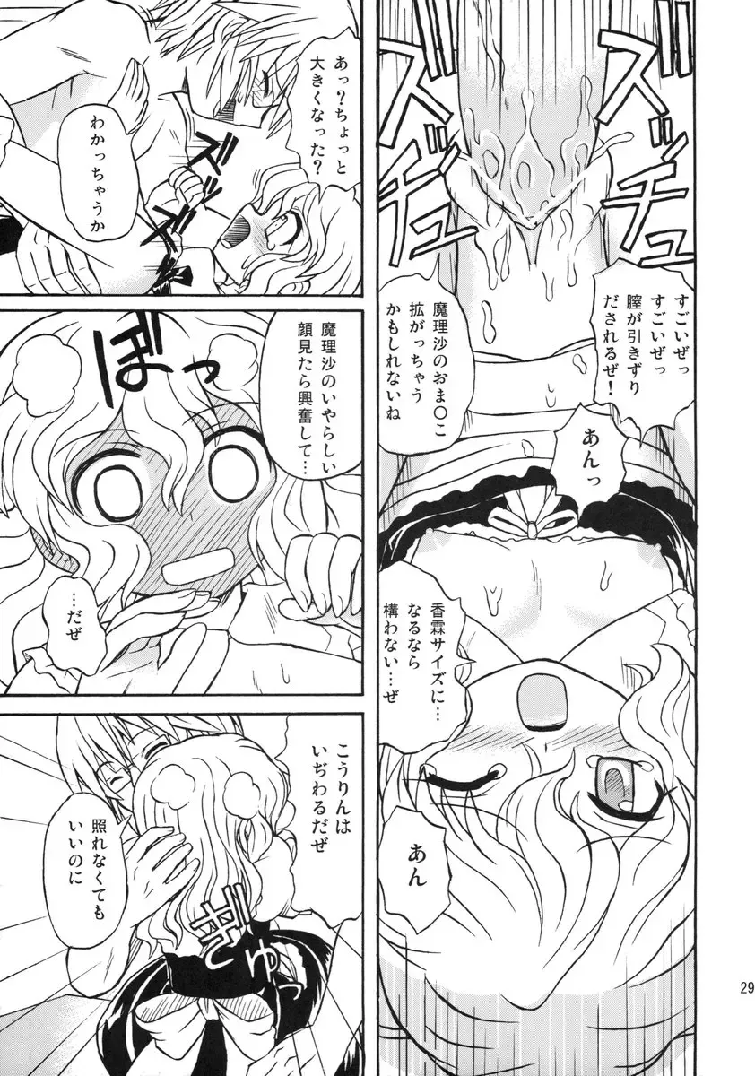 [Takaku Toshihiko] Koristic Violence Fhentai - Page 29