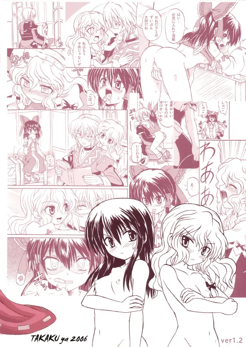 [Takaku Toshihiko] Koristic Violence Fhentai - Page 35