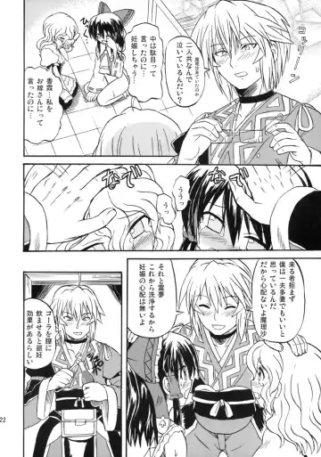 [Takaku Toshihiko] Koristic Violence Fhentai - Page 22