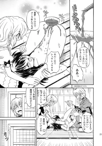 [Takaku Toshihiko] Koristic Violence Fhentai - Page 23