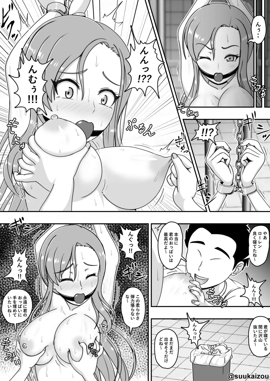 [Suukaizou] Lauren is restrained and blamed mainly on her boobs Fhentai - Page 2