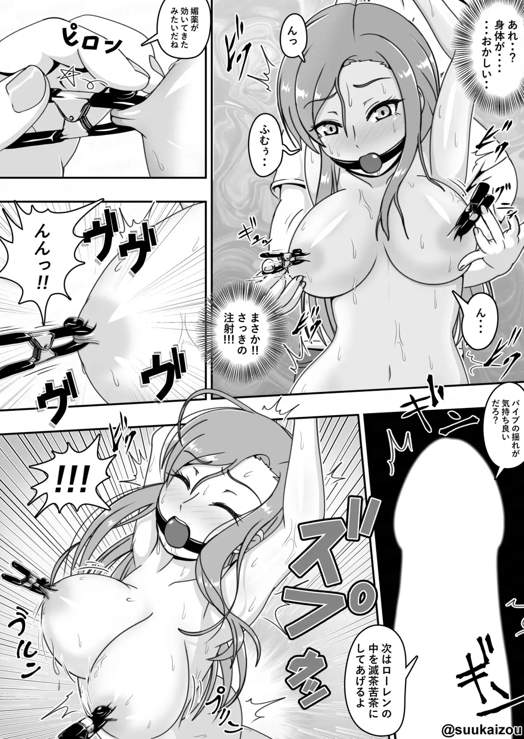 [Suukaizou] Lauren is restrained and blamed mainly on her boobs Fhentai - Page 5