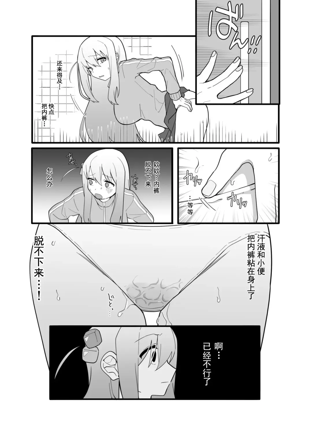 [Nuruko] Kessoku Band Omorashi Soushuubon Fhentai - Page 12