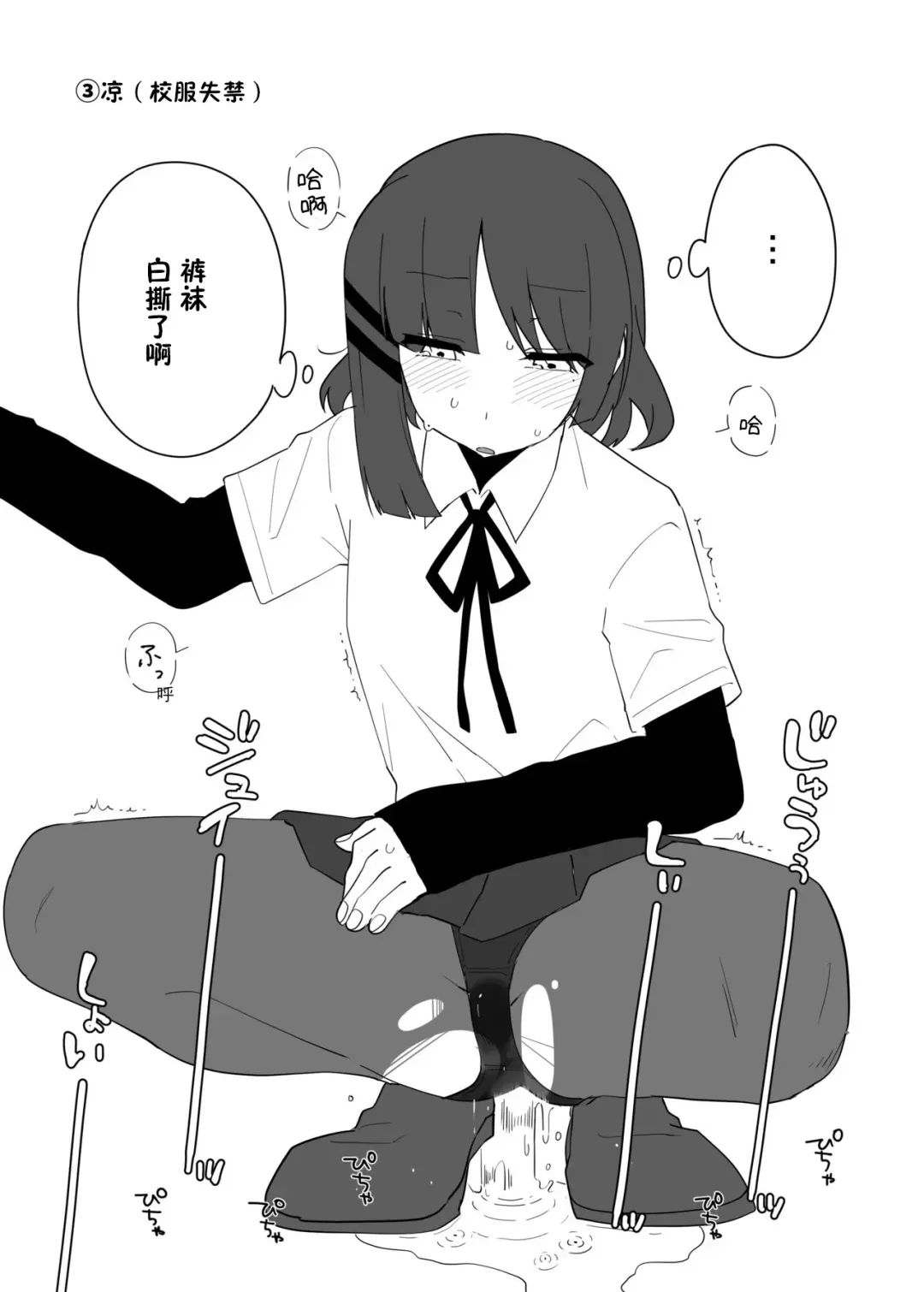 [Nuruko] Kessoku Band Omorashi Soushuubon Fhentai - Page 23