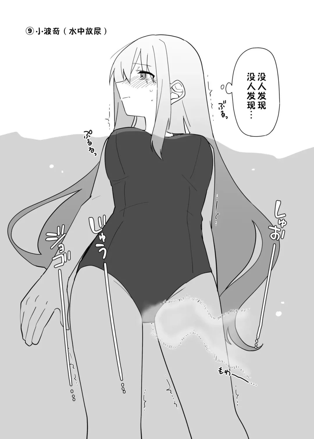 [Nuruko] Kessoku Band Omorashi Soushuubon Fhentai - Page 29