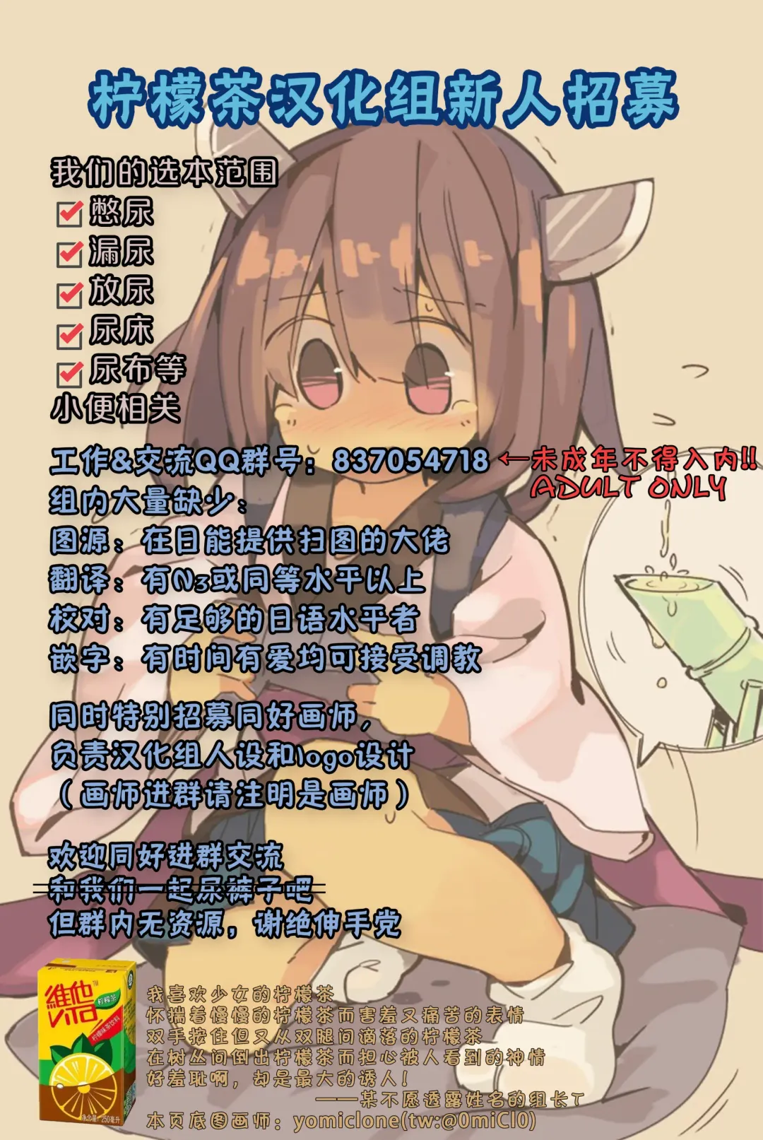 [Nuruko] Kessoku Band Omorashi Soushuubon Fhentai - Page 32