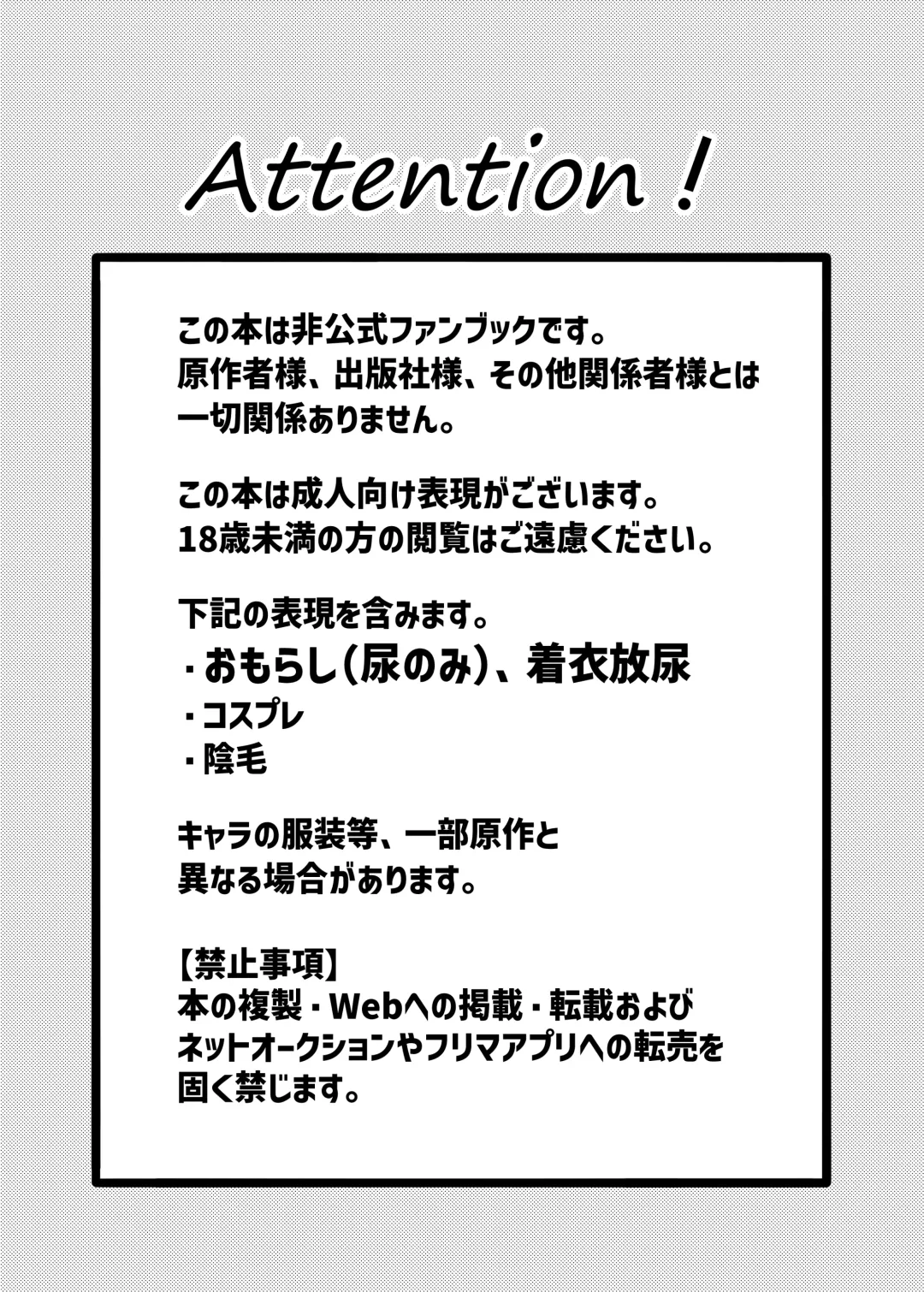 [Nuruko] Kessoku Band Omorashi Soushuubon Fhentai - Page 4