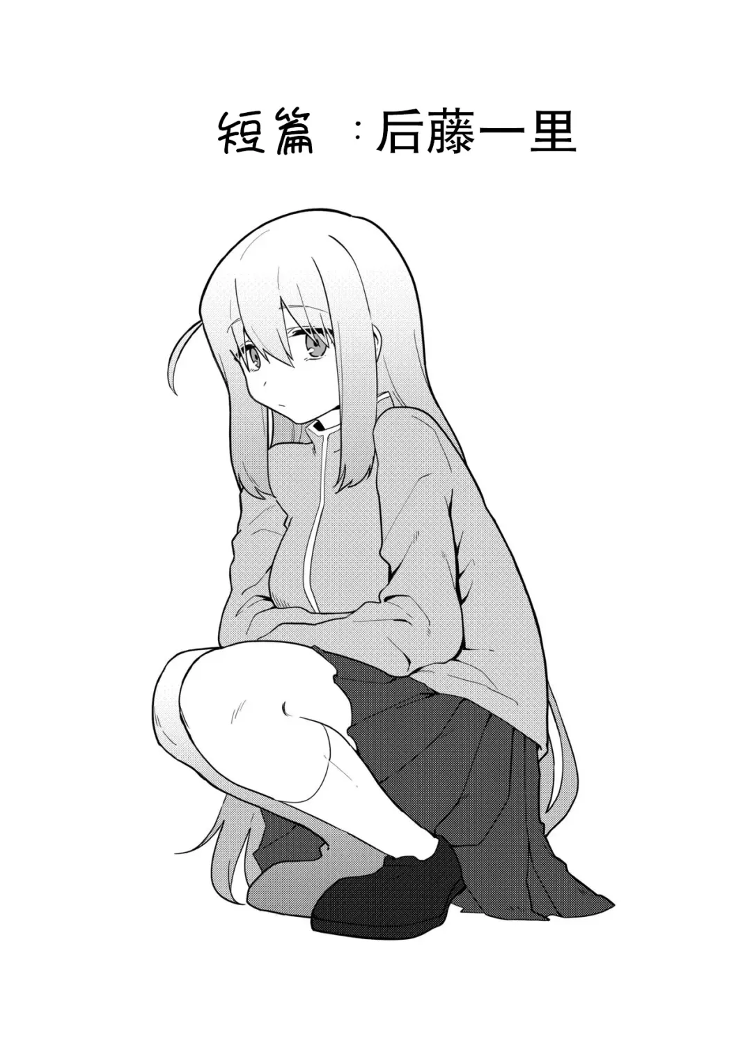 [Nuruko] Kessoku Band Omorashi Soushuubon Fhentai - Page 5