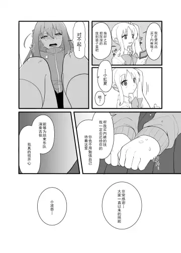 [Nuruko] Kessoku Band Omorashi Soushuubon Fhentai - Page 15