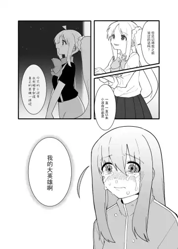 [Nuruko] Kessoku Band Omorashi Soushuubon Fhentai - Page 17